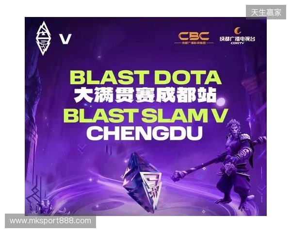 成都举办BLAST DOTA大满贯赛 以电竞助推文商旅体融合发展