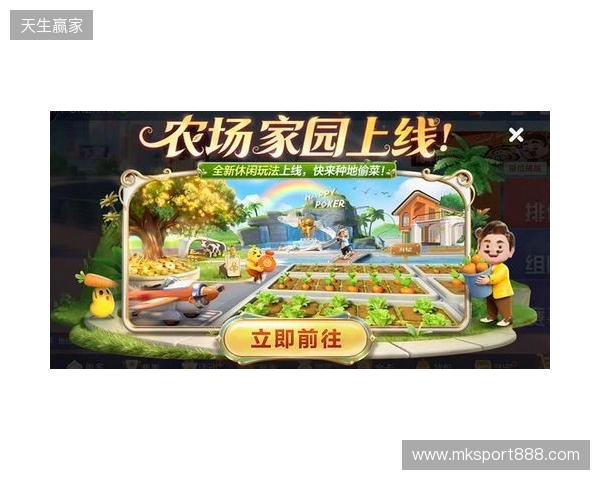 春节来《欢乐斗地主》，一起打牌、偷菜、报蔡明！