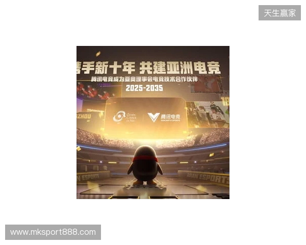 腾讯电竞正式成为亚奥理事会官方电竞技术合作伙伴